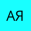 Аянаа@@