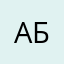 А.Б.Б.А