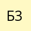 БАГИ 33333