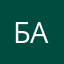БАМ/бам
