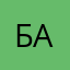 БАбамбамбам