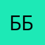 ББМ*