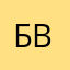 БВЧ