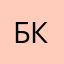 БКмен