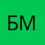 БМВ,