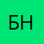 БНМ