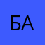 БаБай65