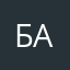 Бааааааааатя