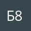 Бабайка+86