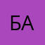 БабанХамитель