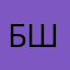 Баба шляпа