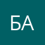 Бававалу