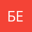 Багинская Евгения