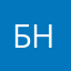 Багира Николаевна