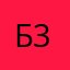 Базука 3fм
