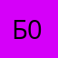 Баира 07
