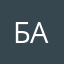 Бакирка