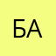 Балтаева