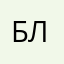 Баранов Любим