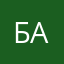 Барбос30