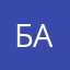 Барсикал