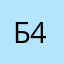 Барс 48