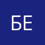 Бархатная Елизавета