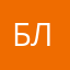 Барчан Леон