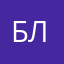 Басами лк