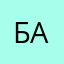 Бастайм