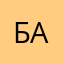 Батрак12345