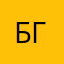 Бгомтон