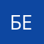 Бебаьаба