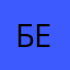 Бебебебебу