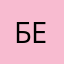 Беброу1337
