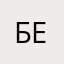 Безгаза