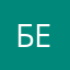 Бездельник!