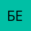 Безкомметов