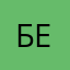 Безпутник
