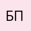 Без псевдонима78