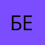 Без000