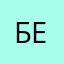 Без30