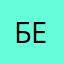 Бека904