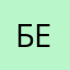 Бекхан06