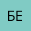 Беландинова