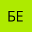 Белая999