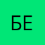 Белбеш