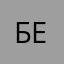 Белка79