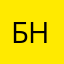 Белова Наталья