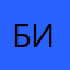 Белова Светлана Ивановна
